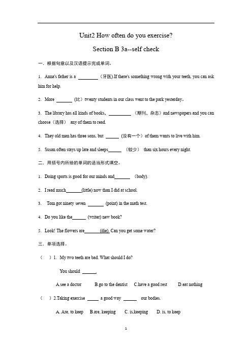 初中英语 人教八上Unit2 How often do you exercise？SectiomB3a--self check含答案