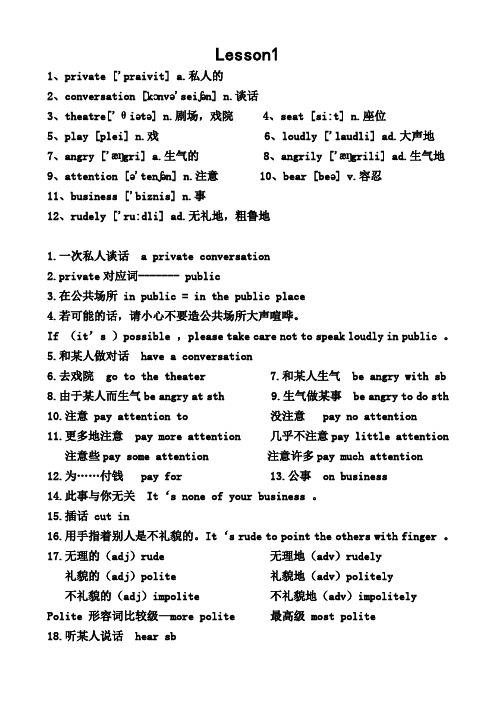 新概念英语第二册_所有词汇表