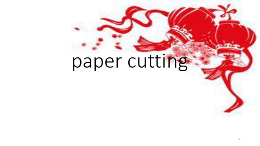 paper-cutting中国剪纸英语PPT课件