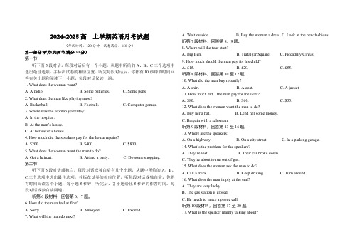 河北省衡水市阜城县阜城实验中学2024-2025学年高一上学期11月月考英语试题(含解析)