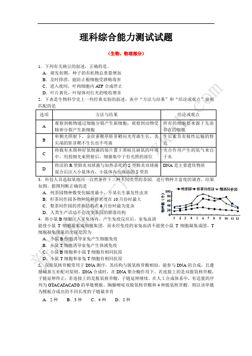 2012福建高考理综试卷