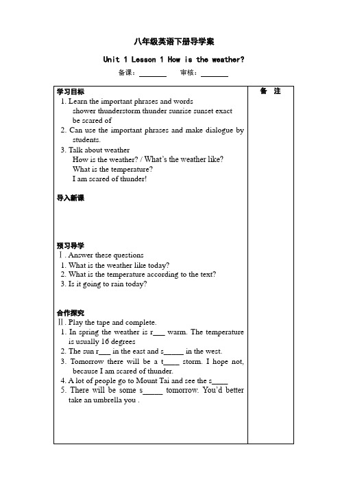 冀教版八年级英语下 Unit 1 Lesson1 教案