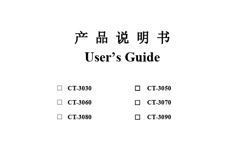 电导-TDS-盐度说明书