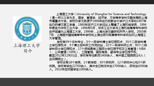 上海理工大学建筑