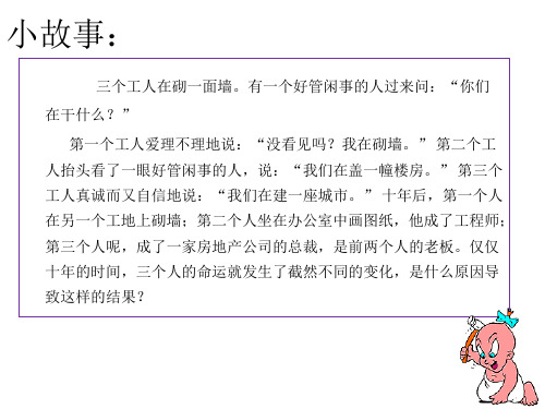 第九章消费者态度的形成和改变-文档资料