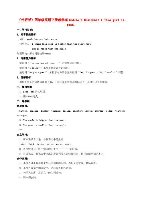 四年级英语下册 Module 6 Unit 1(1)教学案 外研版 精