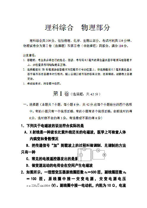 2017届四川省遂宁市高三第二次诊断考试物理试题及答案