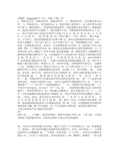 牛人语录