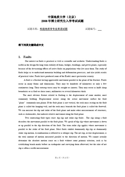 2006 博士生入学构造地质学专业英语