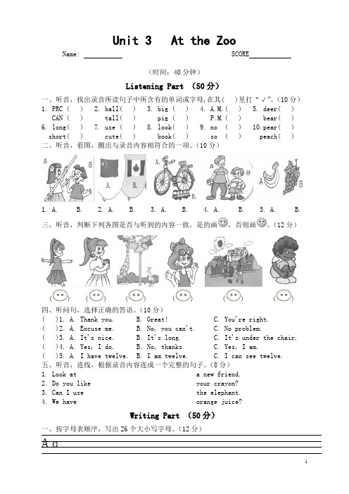 PEP小学英语三年级下册Unit3_At_the_Zoo单元测试题及答案