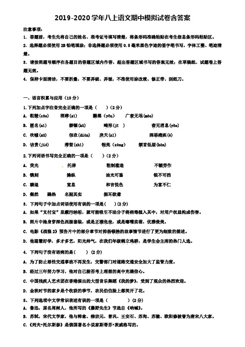 【精选5份试卷合集】河南省商丘市梁园区李庄乡第一初级中学2019年英语八年级上学期期中模拟试卷