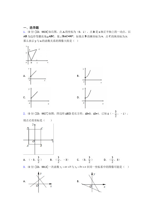 安徽宿州市初中数学八年级下期中习题(含答案解析)