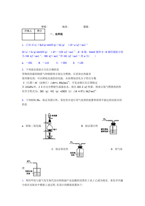 2018年高考化学真题(山东卷)-十年高考全国高考真题汇编化学  (2)