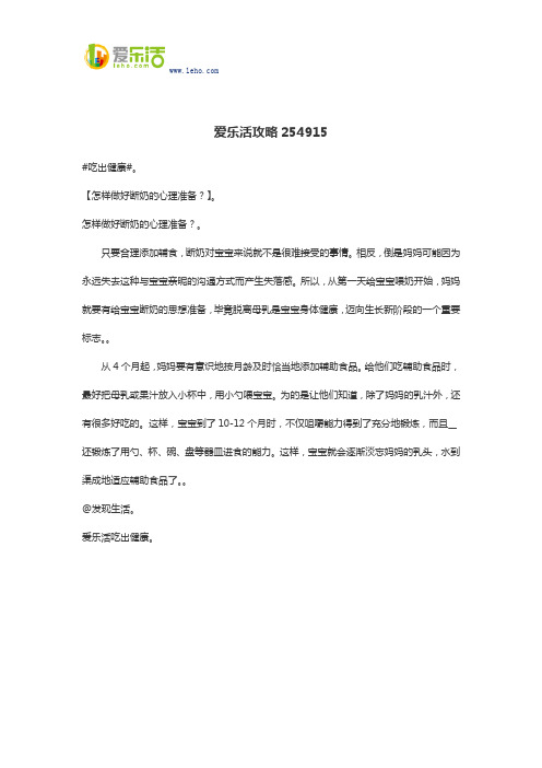 爱乐活攻略254915
