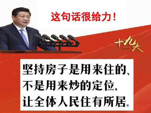 人教版高中政治必修一9.2社会主义市场经济(共17张PPT)