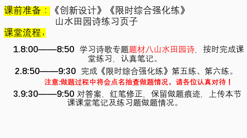 山水田园诗试题+答案+解析