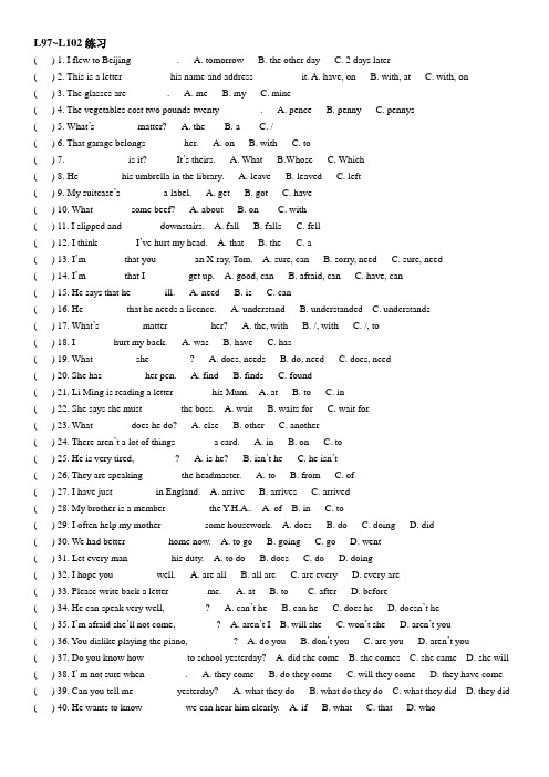 新概念英语第一册97~102课练习