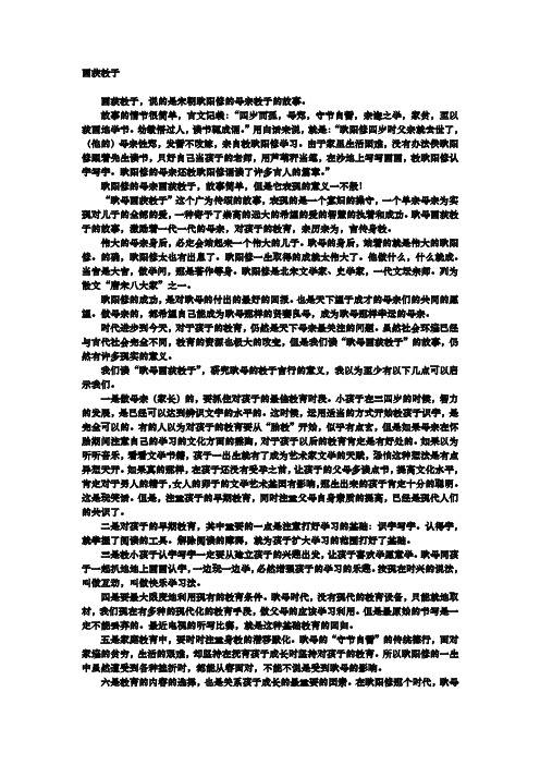 画荻教子wzhenxu