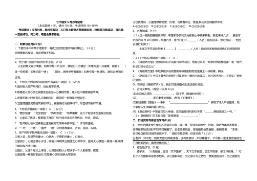 湖北省襄阳市牛首四中2019年七年级下学期5月月考试题