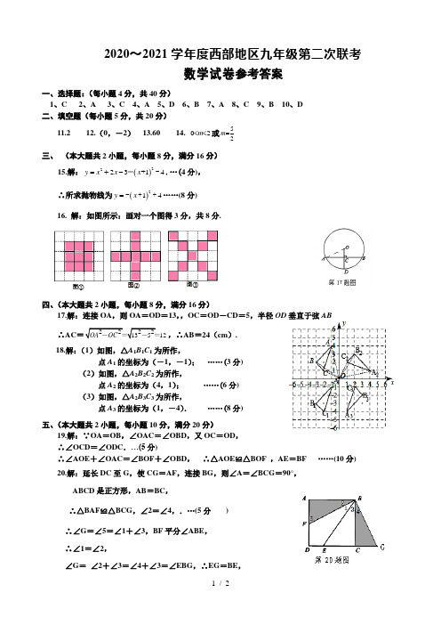 数学答案2