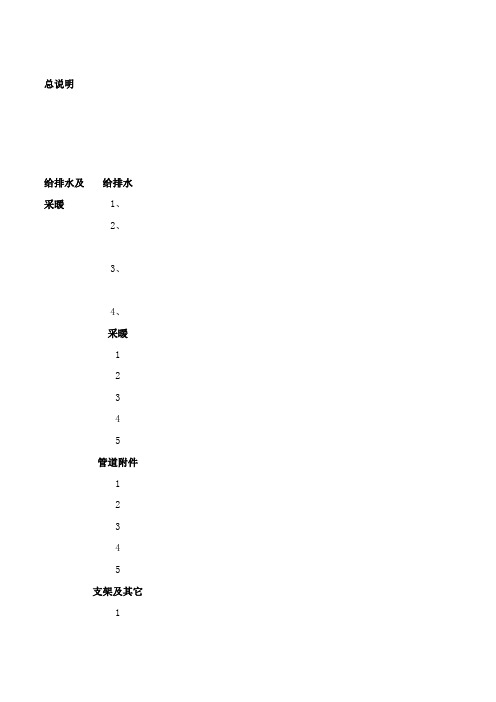 河南2016定额与其他定额不同之处