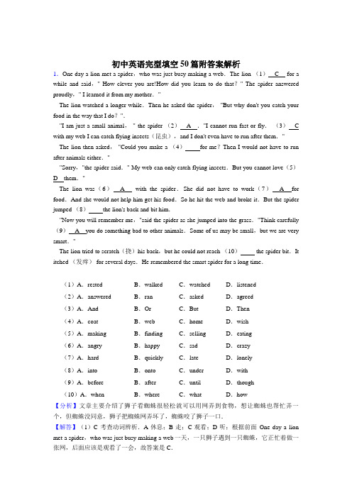 (最新)八年级英语完型填空专题练习附答案解析共50篇