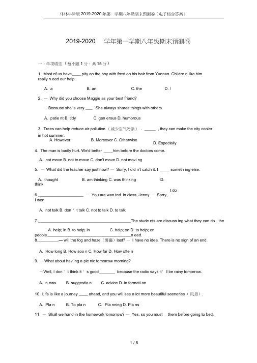 译林牛津版2019-2020年第一学期八年级期末预测卷(电子档含答案)