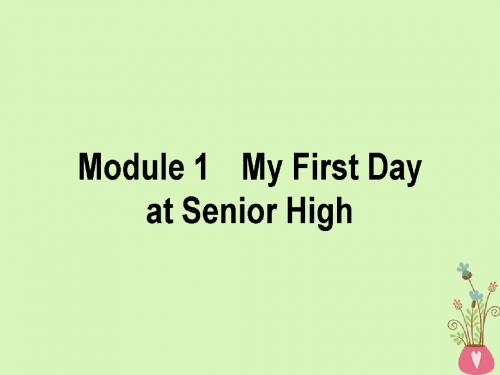 版高考英语一轮复习Module1MyFirstDayatSeniorHigh课件外研版必修1