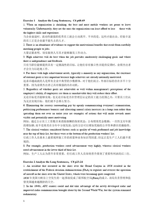 长难句1-11
