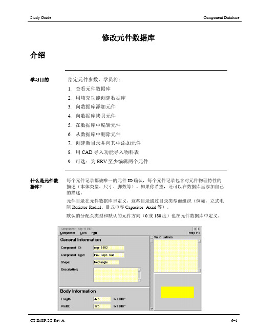 环球插件机中文编程资料6