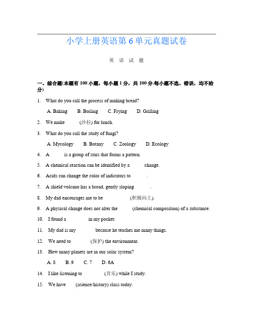 小学上册Y卷英语第6单元真题试卷