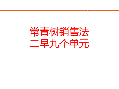 平安保险资料文档