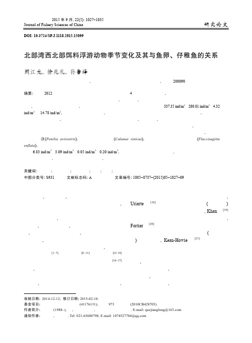 20--阙江龙_new_