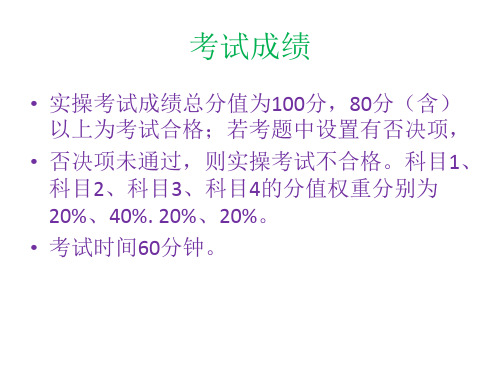 制冷与空调设备安装修理作业安全ppt课件