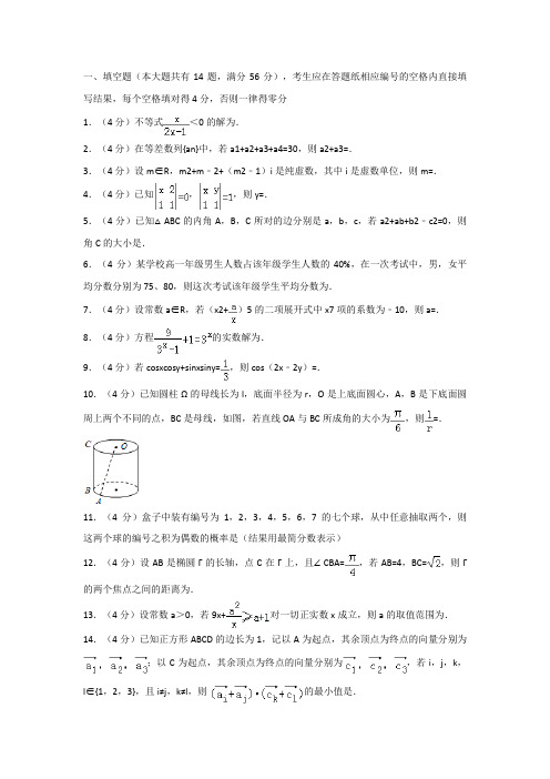 高三数学寒假作业冲刺培训班之历年真题汇编复习实战45063