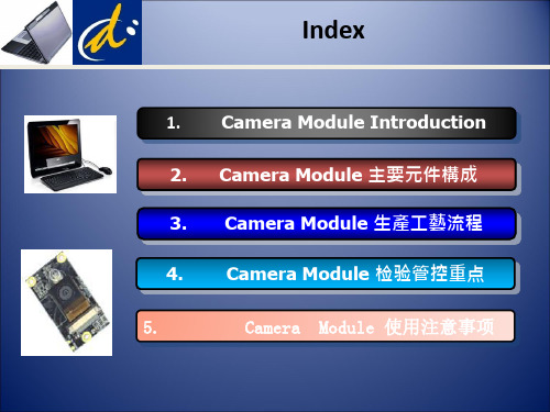 摄像头工艺流程图PPT课件