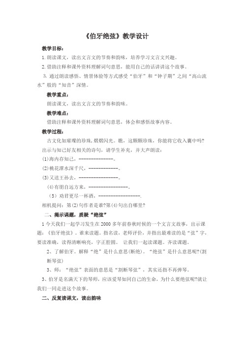 人教版小学语文六年级上册《诗海拾贝 太阳的话》优质教案_28
