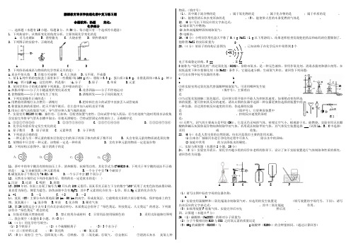 鹏源教育期中理化试卷