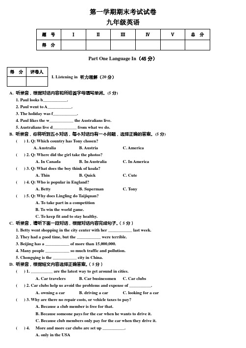 外研版九年级上册英语期末考试试题及答案