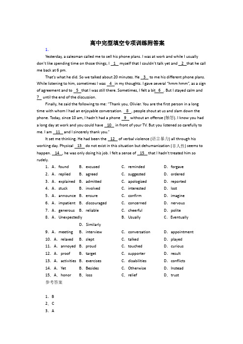 (整合)高一英语完形填空专题训练附答案共20篇