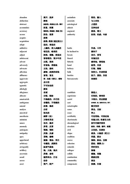 toefl 400 vocabulary