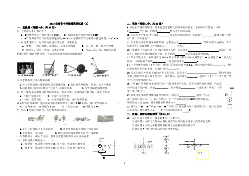 2013云南省中考物理模拟试卷(2)