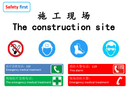 施工现场各种安全环保标识牌