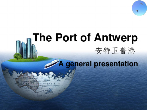 The Port of Antwerp - 副本