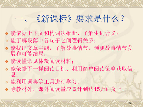 中考英语阅读理解主旨大意省公开课金奖全国赛课一等奖微课获奖PPT课件