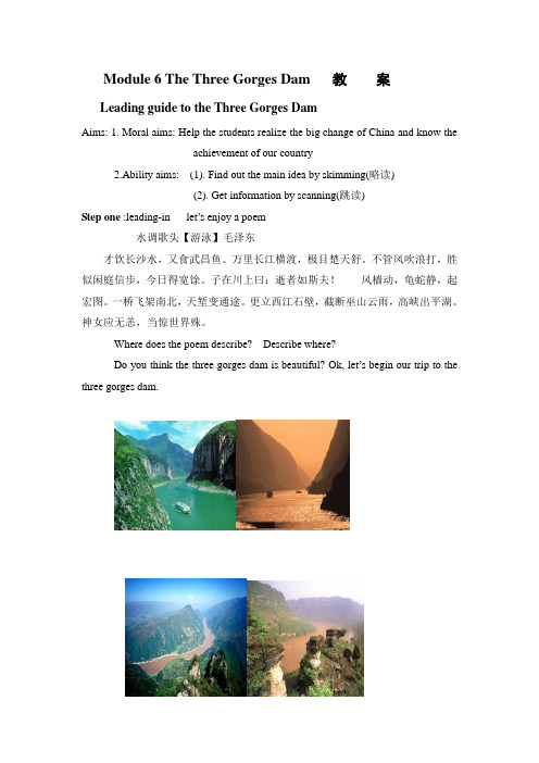 高中英语必修3 Module6 The Three Gorges Dam教案(外研版)