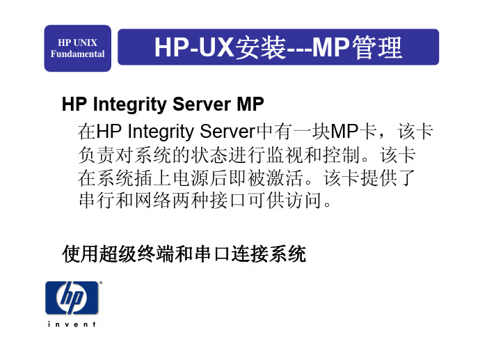 HP-UX安装