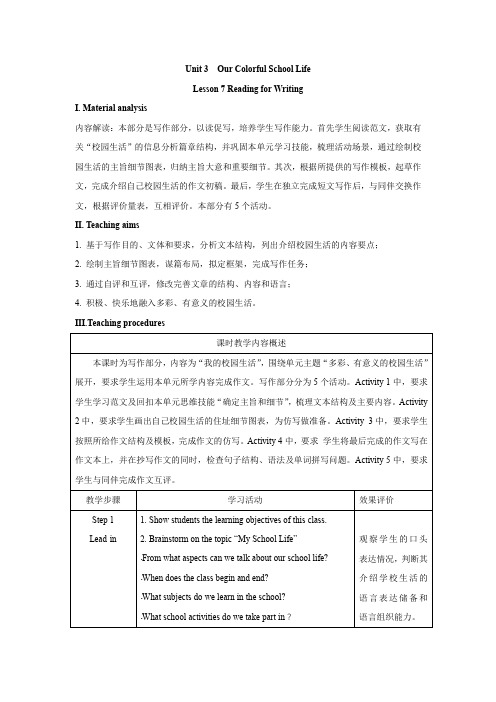 2024新仁爱版七年级英语U3L7 Reading for Writing教案