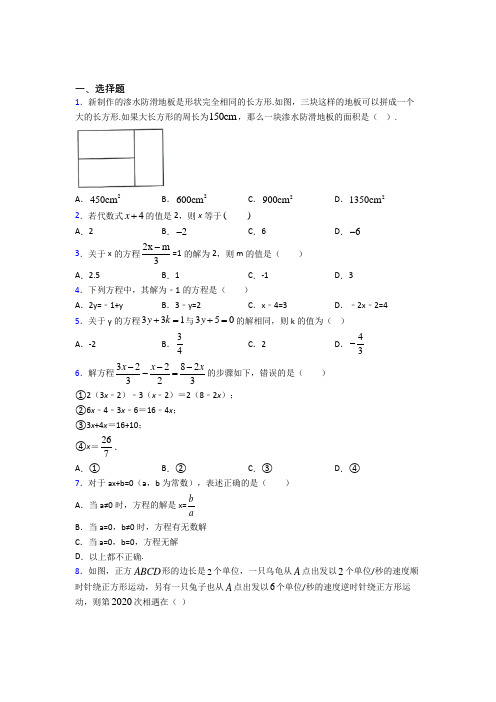 成都列五中学七年级数学上册第二单元《整式的加减》测试(含答案解析)