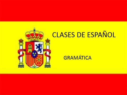 西班牙语基础教程 Clases de espanol grammarPPT课件